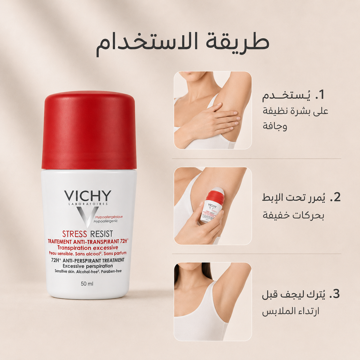 Vichy Stress Resist 72H Deodorant 50ml