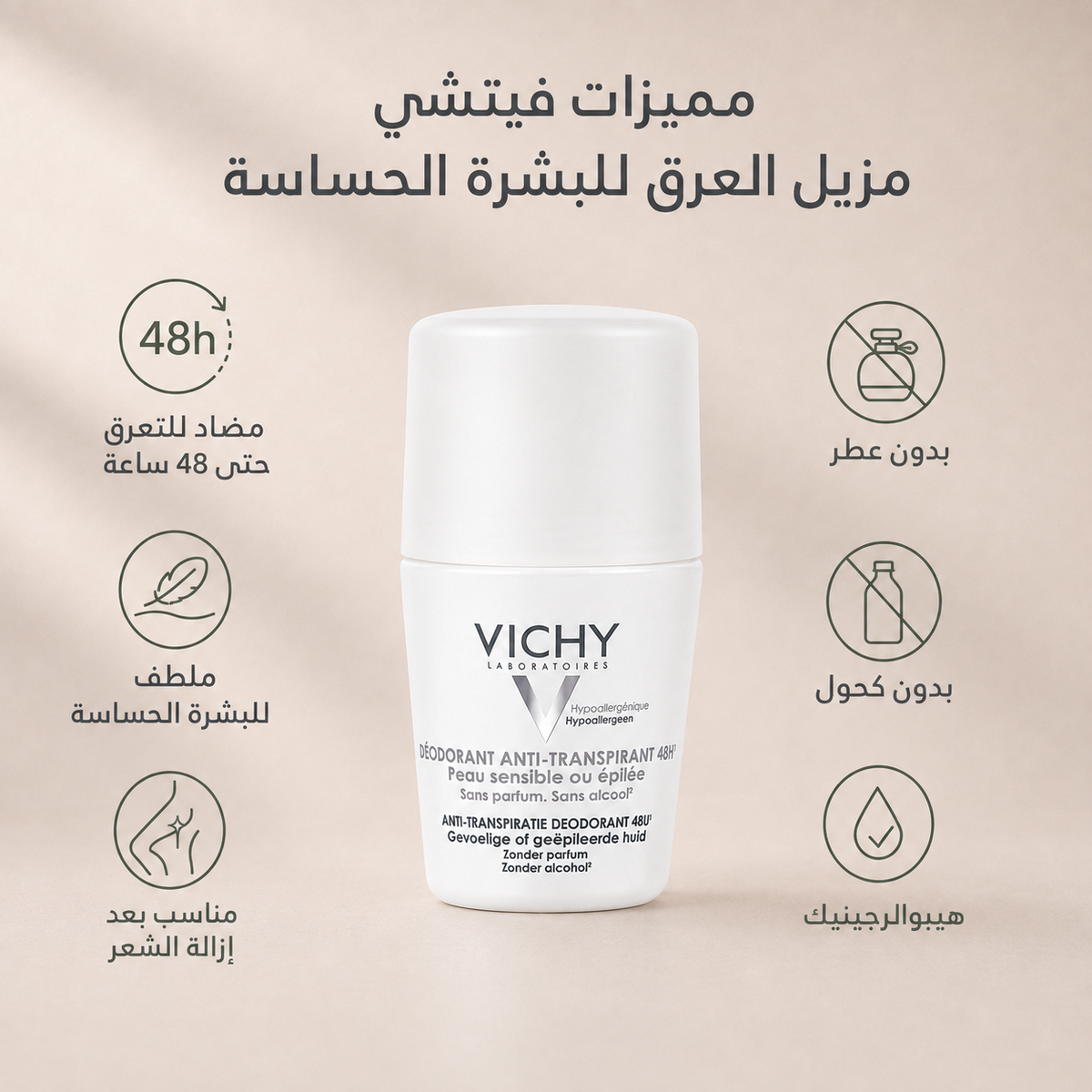 Vichy Soothing Deodorant for Sensitive Skin 50ml