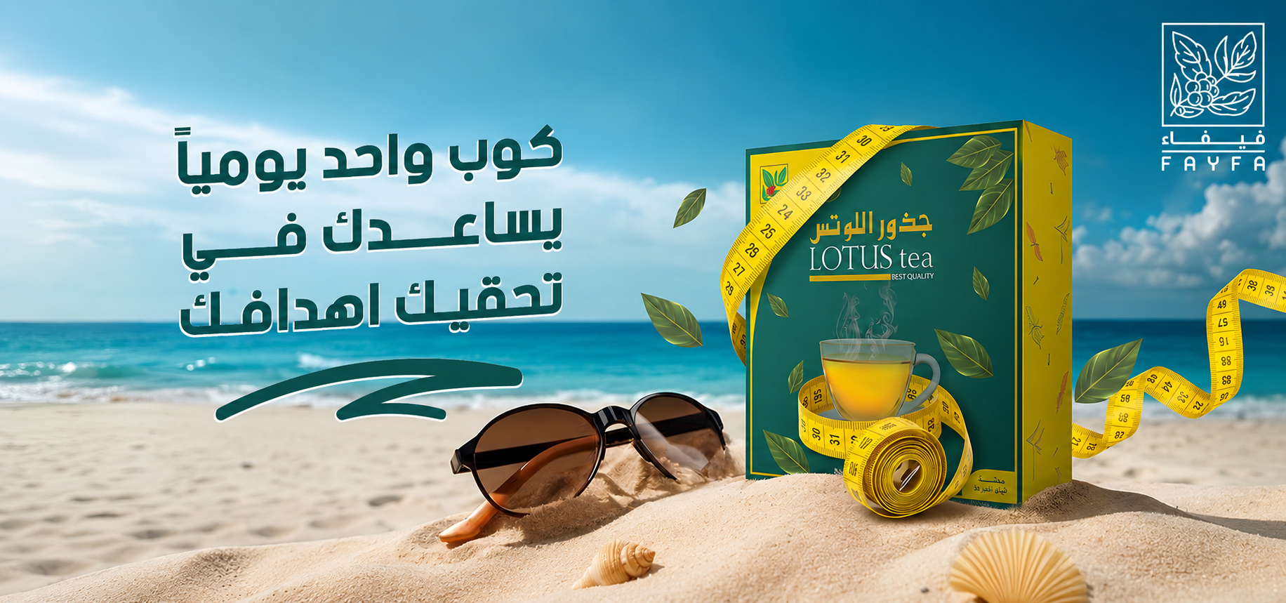 Etara Shop - عطارة شوب