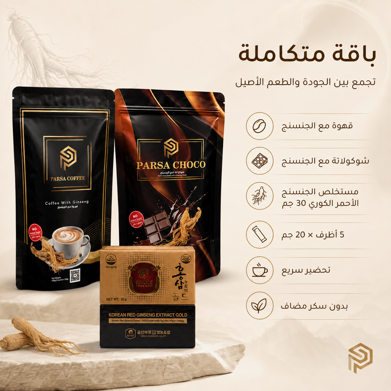 ثلاثي الجينسنج الملكي