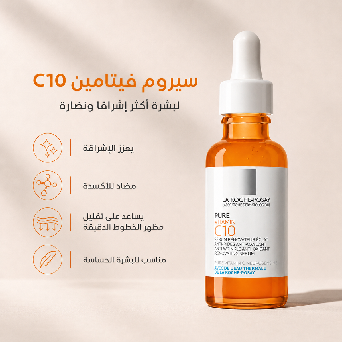 La Roche-Posay Vitamin C Serum 30ml