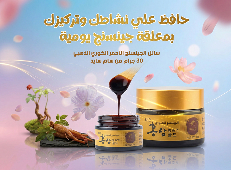 Etara Shop - عطارة شوب