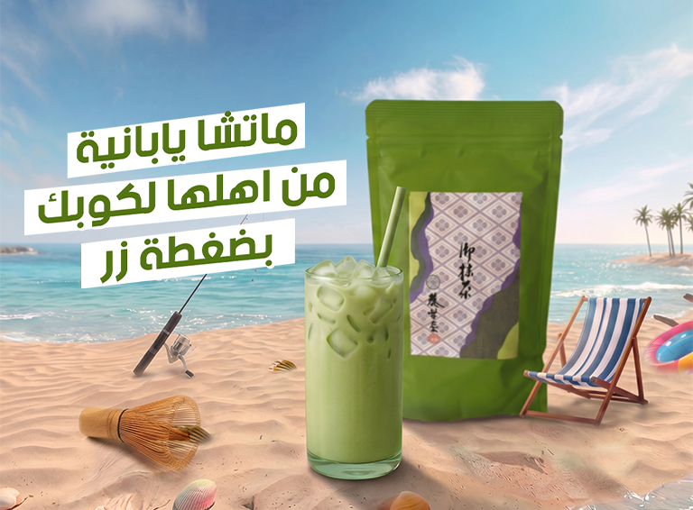 Etara Shop - عطارة شوب