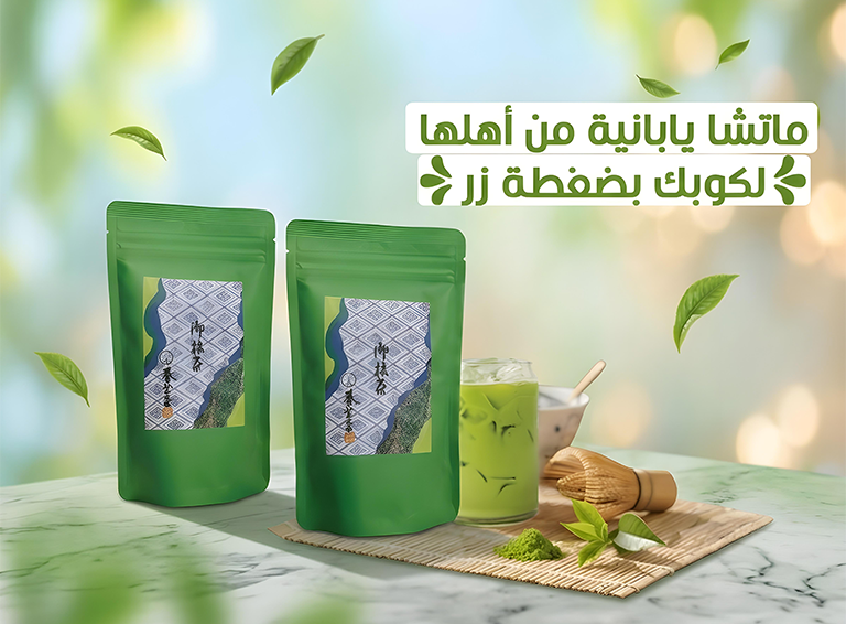 Etara Shop - عطارة شوب