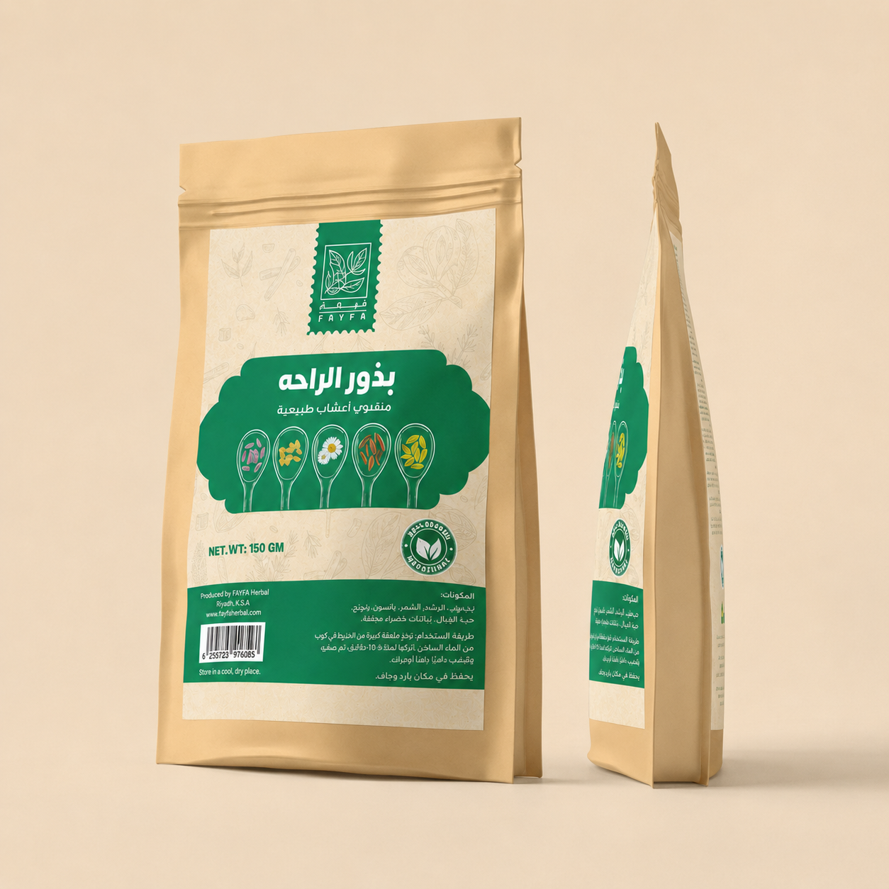 Fayfa - Herb, Seeds of Comfort - 150g
