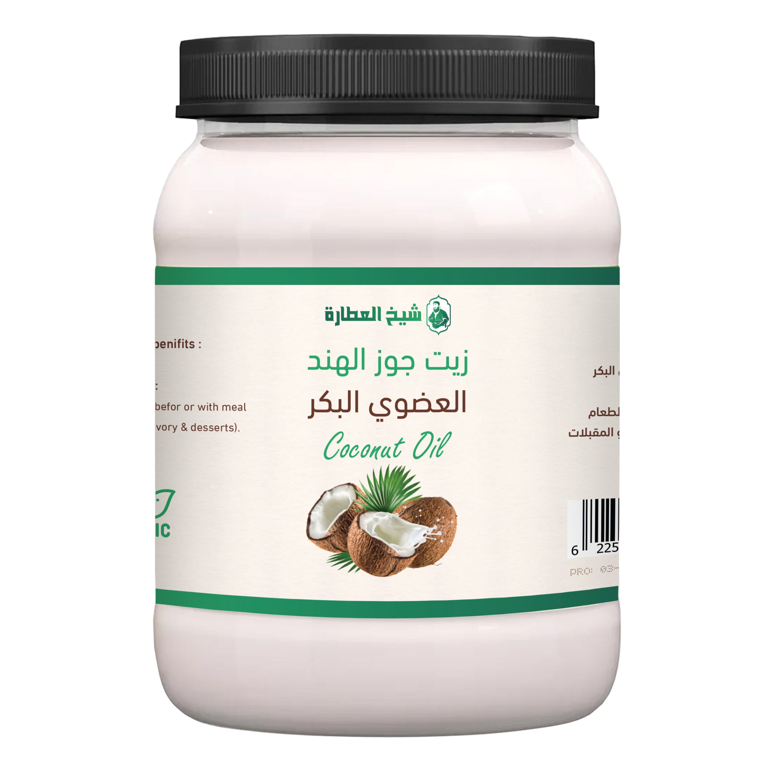 Natural multi-purpose coconut oil 500ml - Sheikh Al-Attara
