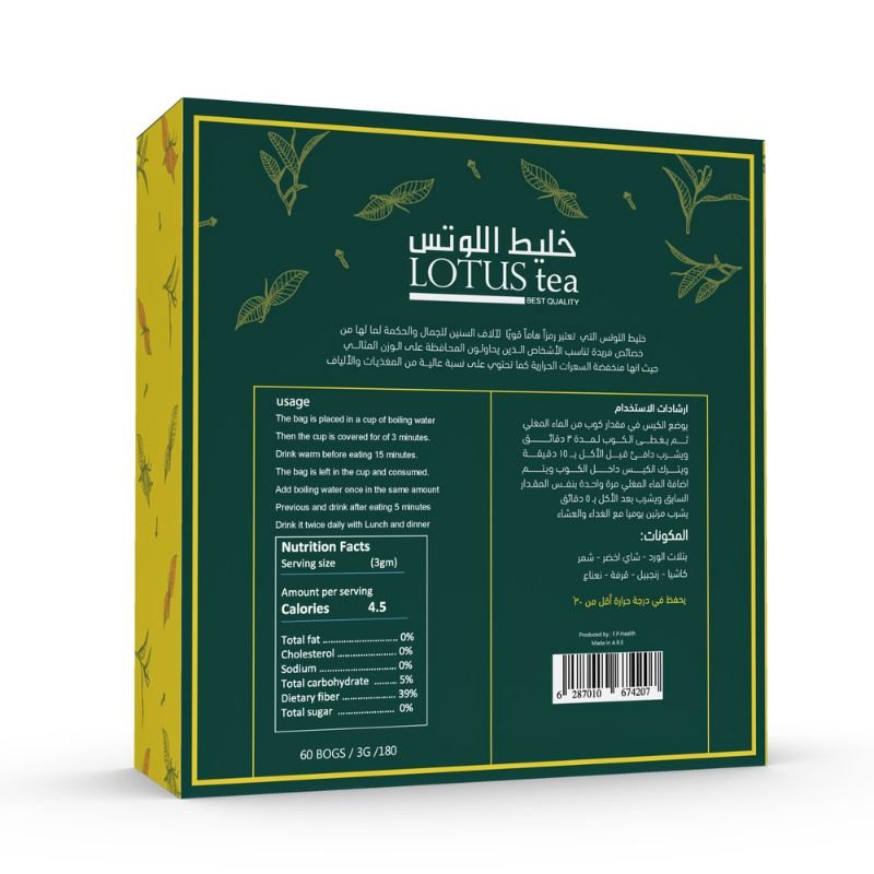 فيفاء مشروب جذور اللوتس 60 كيس