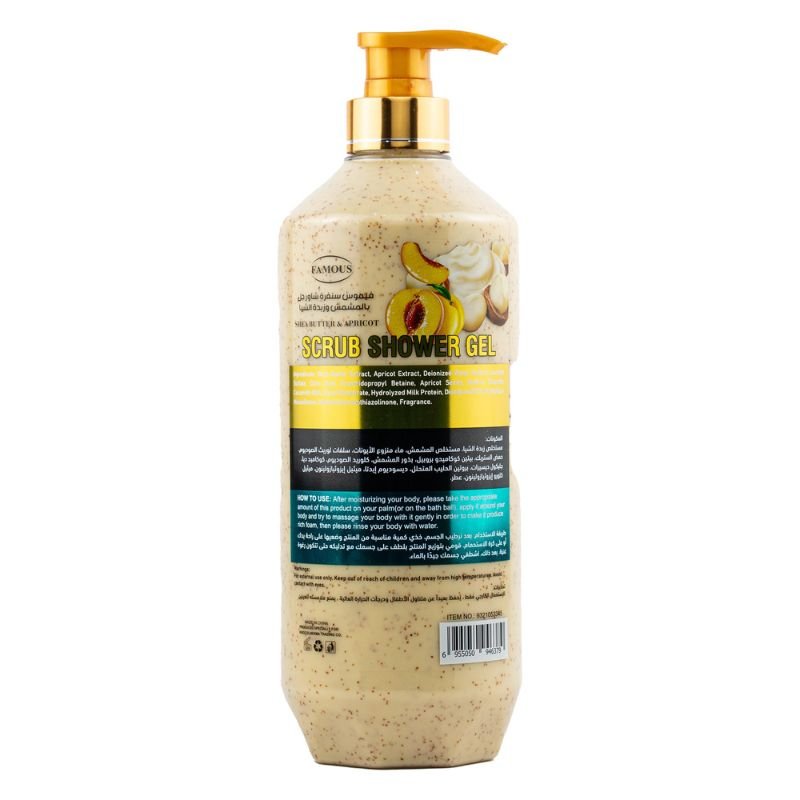 فيموس جل استحمام مقشر للجسم مشمش+زبدة شيا1لتر