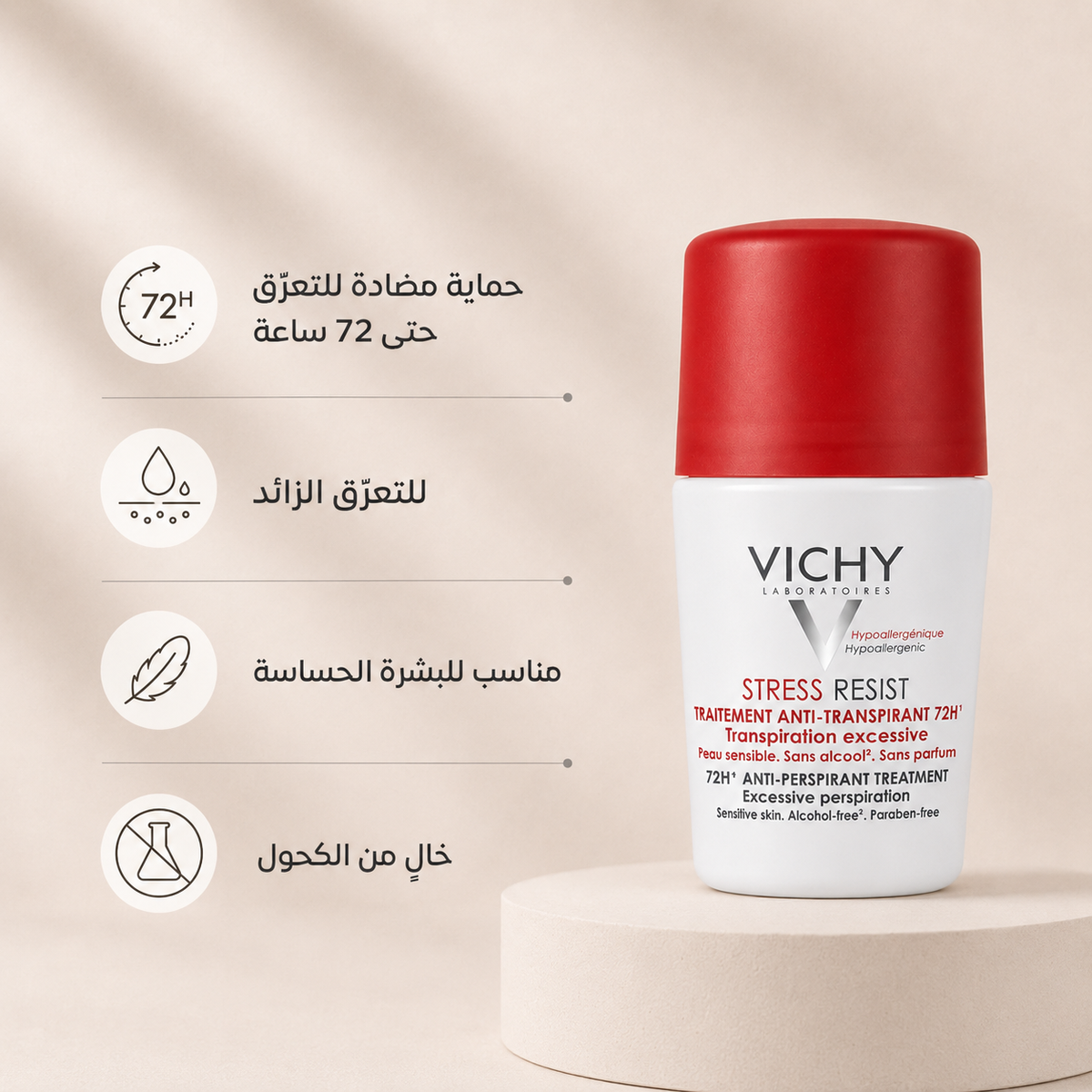 Vichy Stress Resist 72H Deodorant 50ml