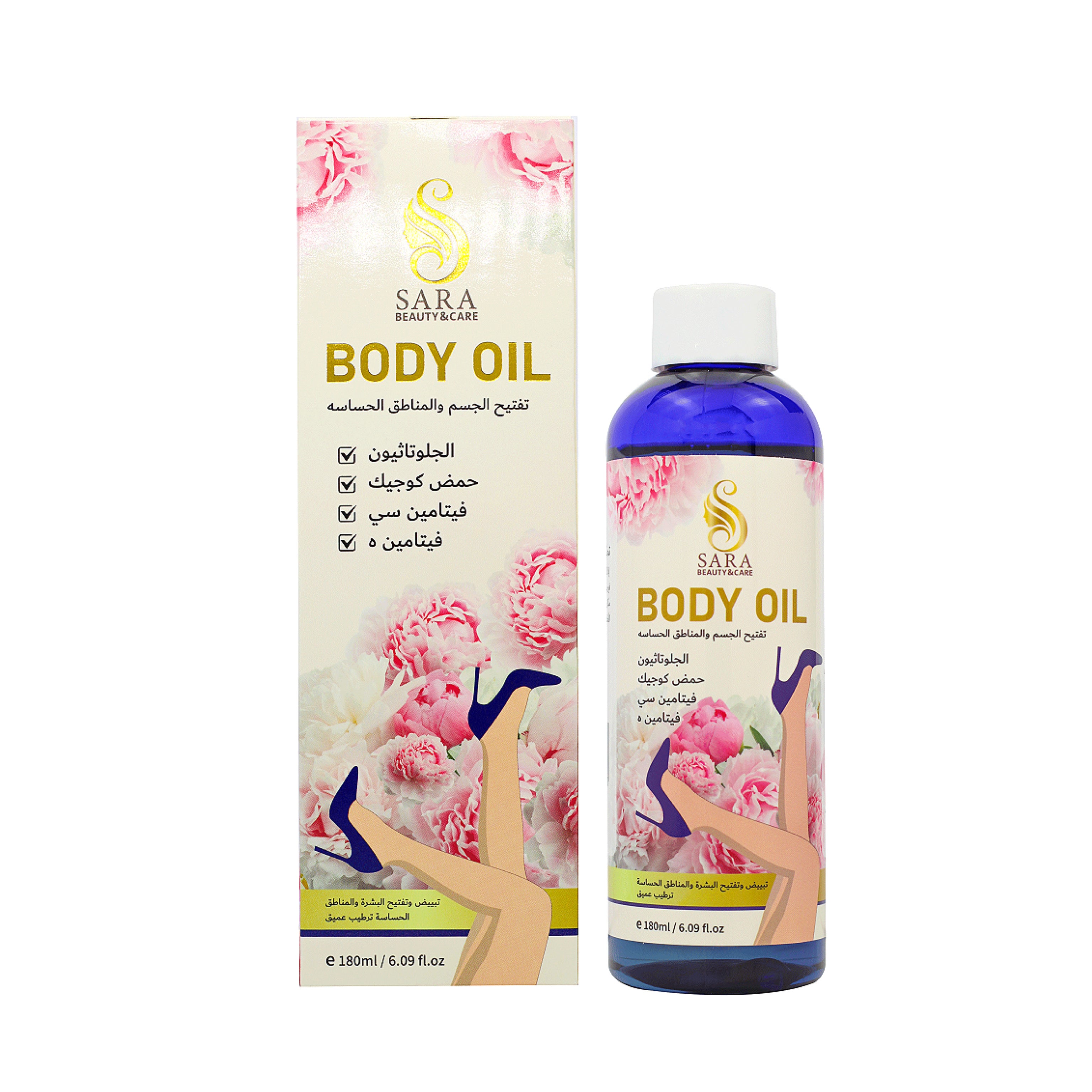 ساره بيوتى زيت جلوتاثيون للمناطق الحساسه180مل