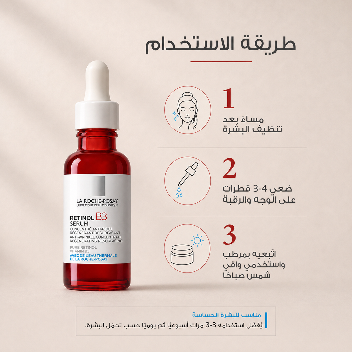 La Roche-Posay Pure Retinol B3 Serum 30ml
