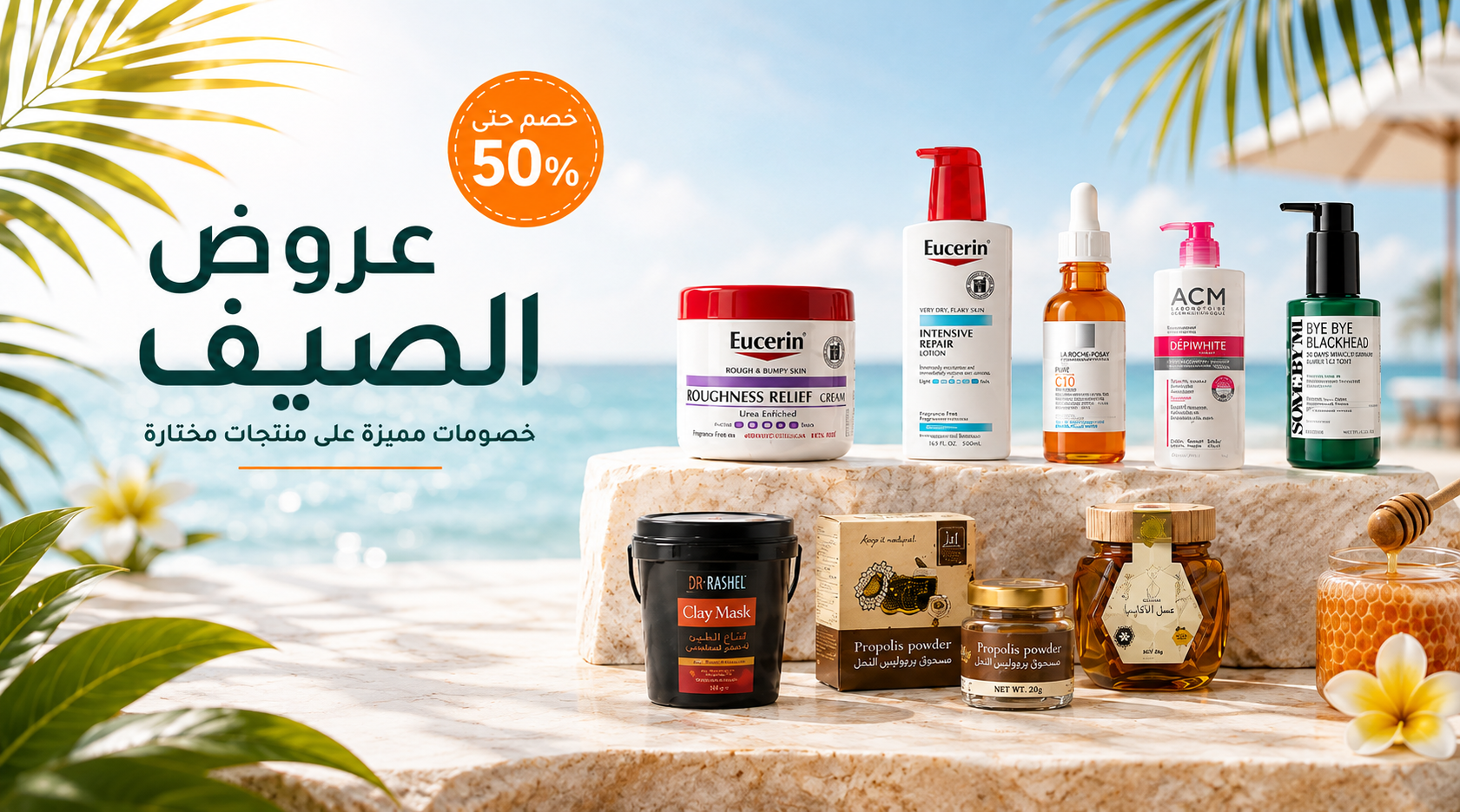 Etara Shop - عطارة شوب