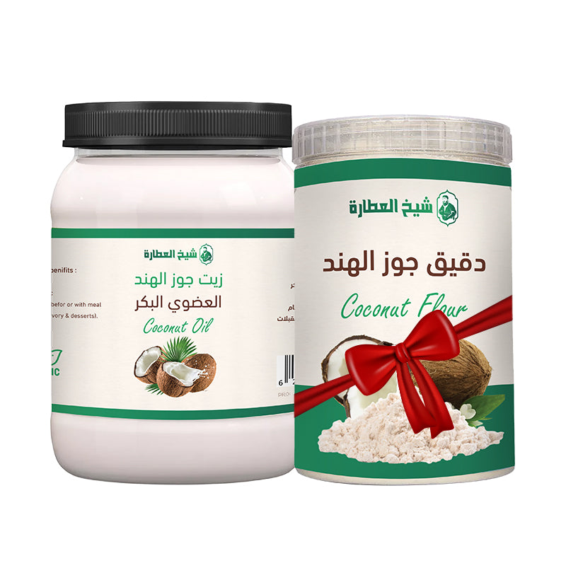 مجموعة جوز الهند من شيخ العطارة — زيت جوز الهند + دقيق جوز الهند (1.2 كجم)