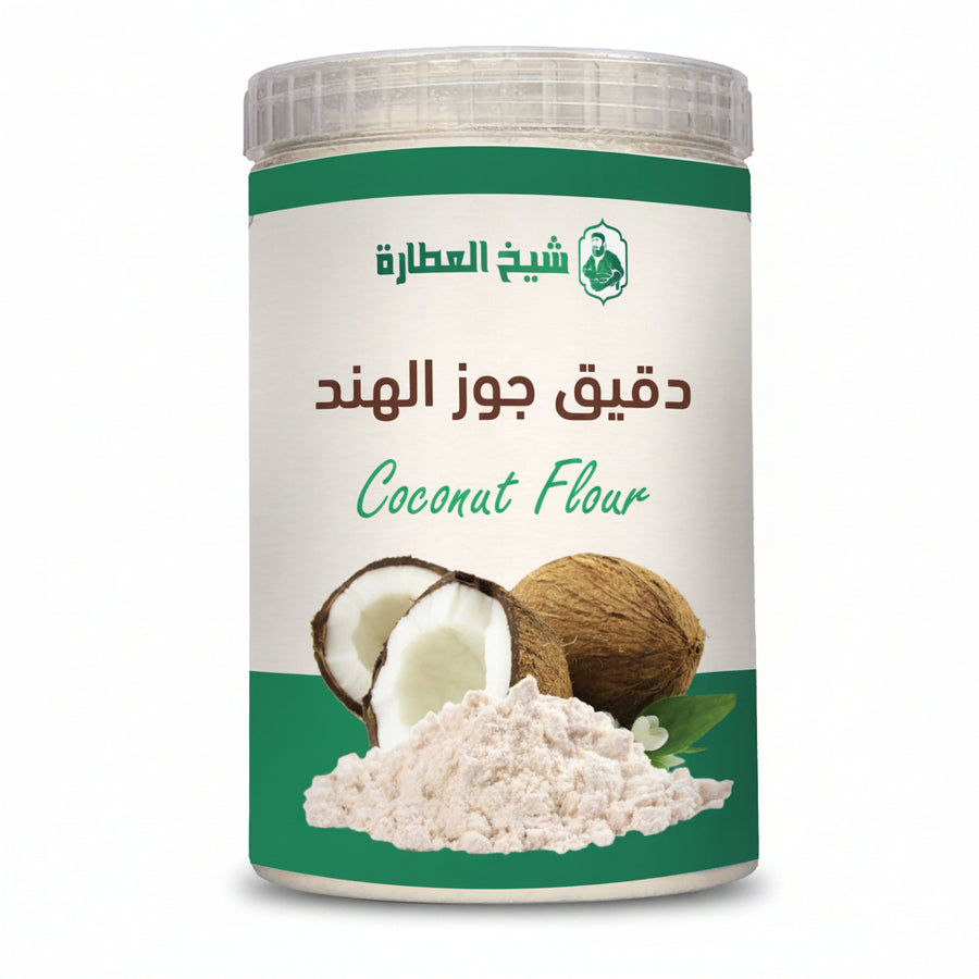 دقيق طبيعي من شيخ العطارة — دقيق جوز الهند 500جم (500 جم)