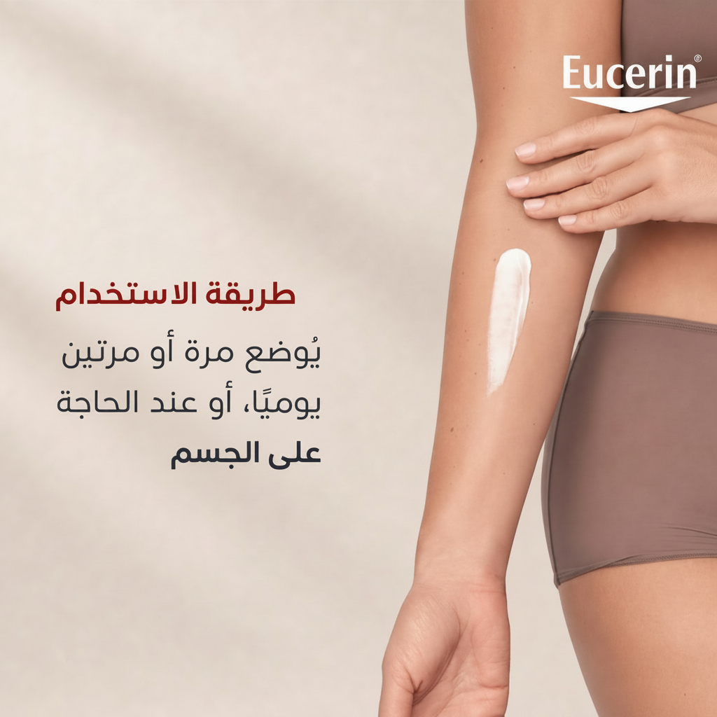 Eucerin How To Use Square