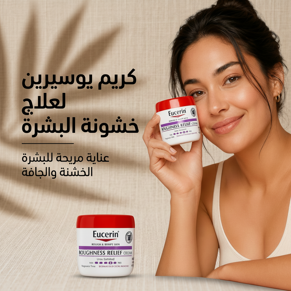 Eucerin Roughness Relief Lifestyle Square