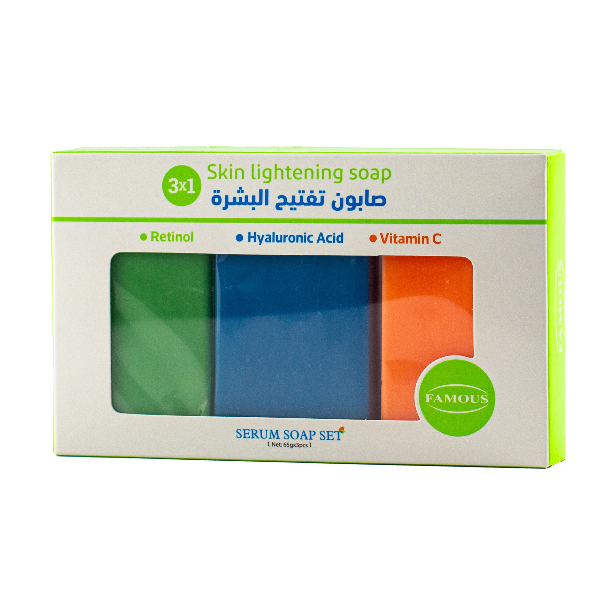 Famous Skin Lightening Soap 3 in 1 65g