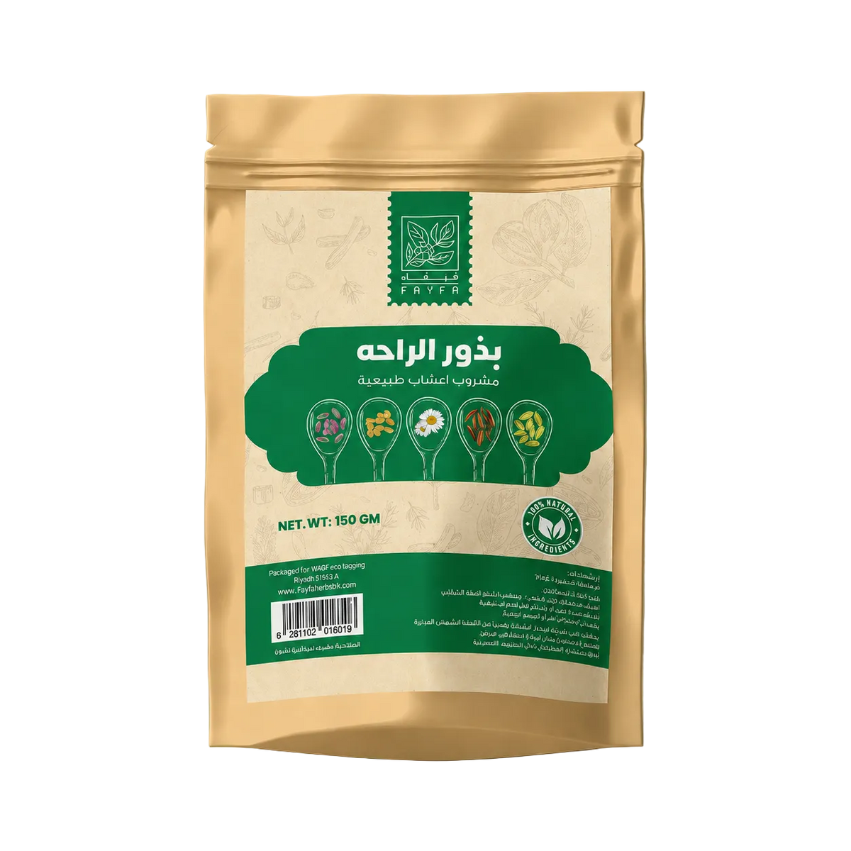 مشروبات عشبية