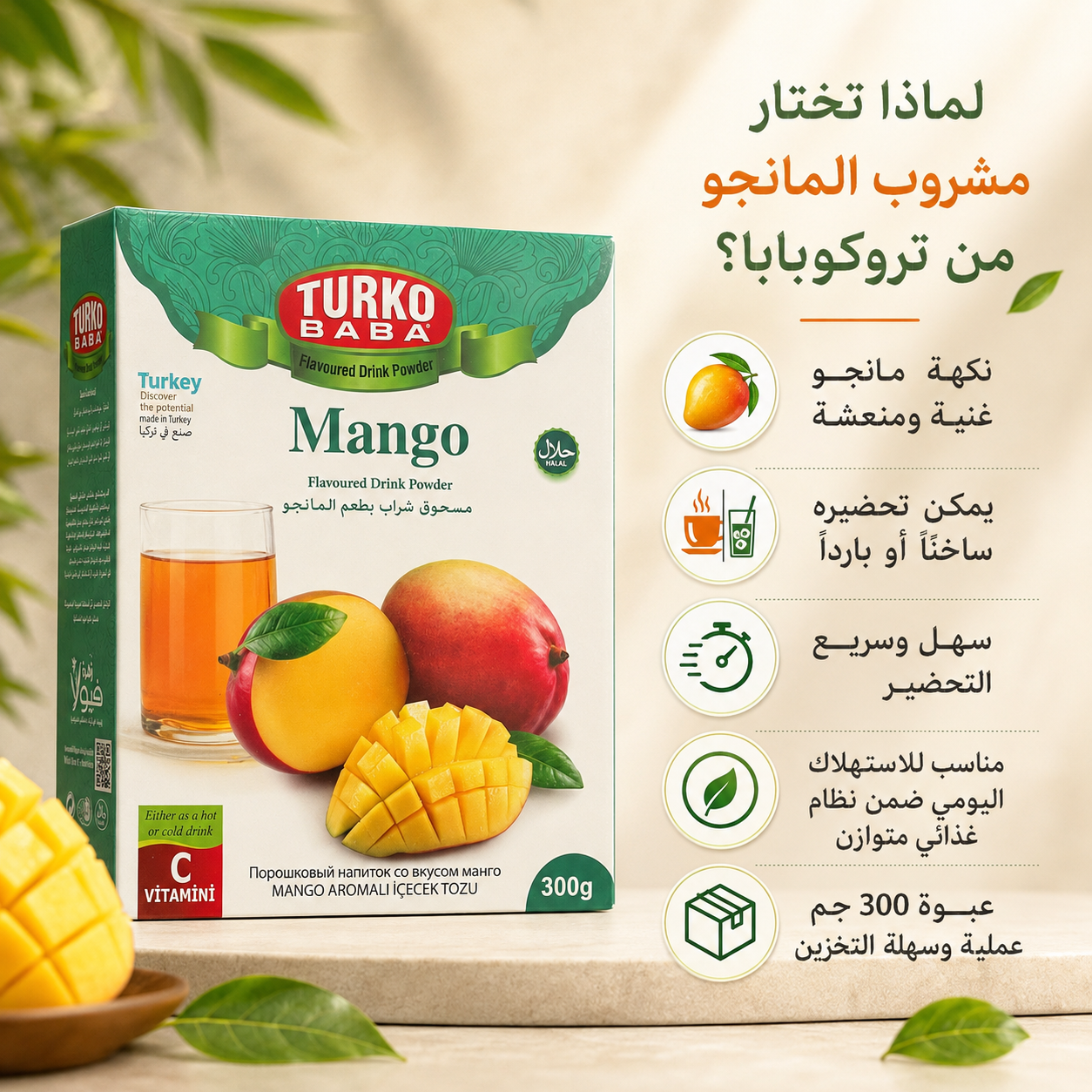 Tropicana Mango Drink - 300g