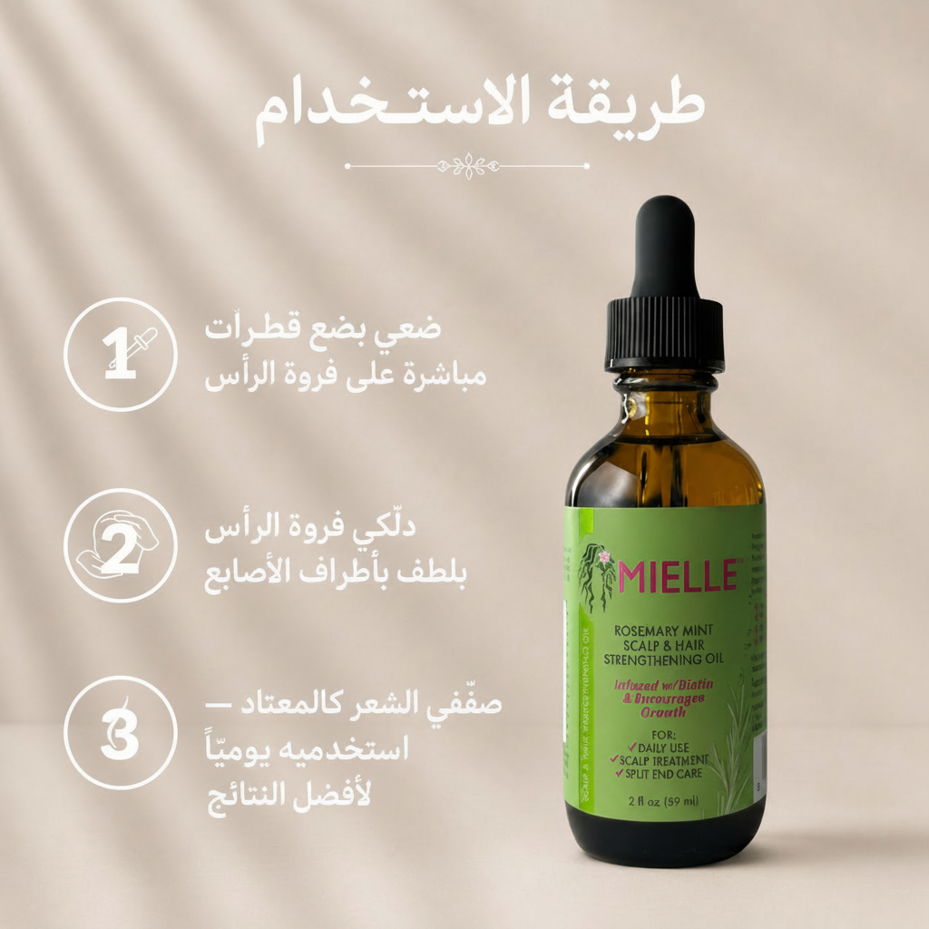 Mielle How To Use Square
