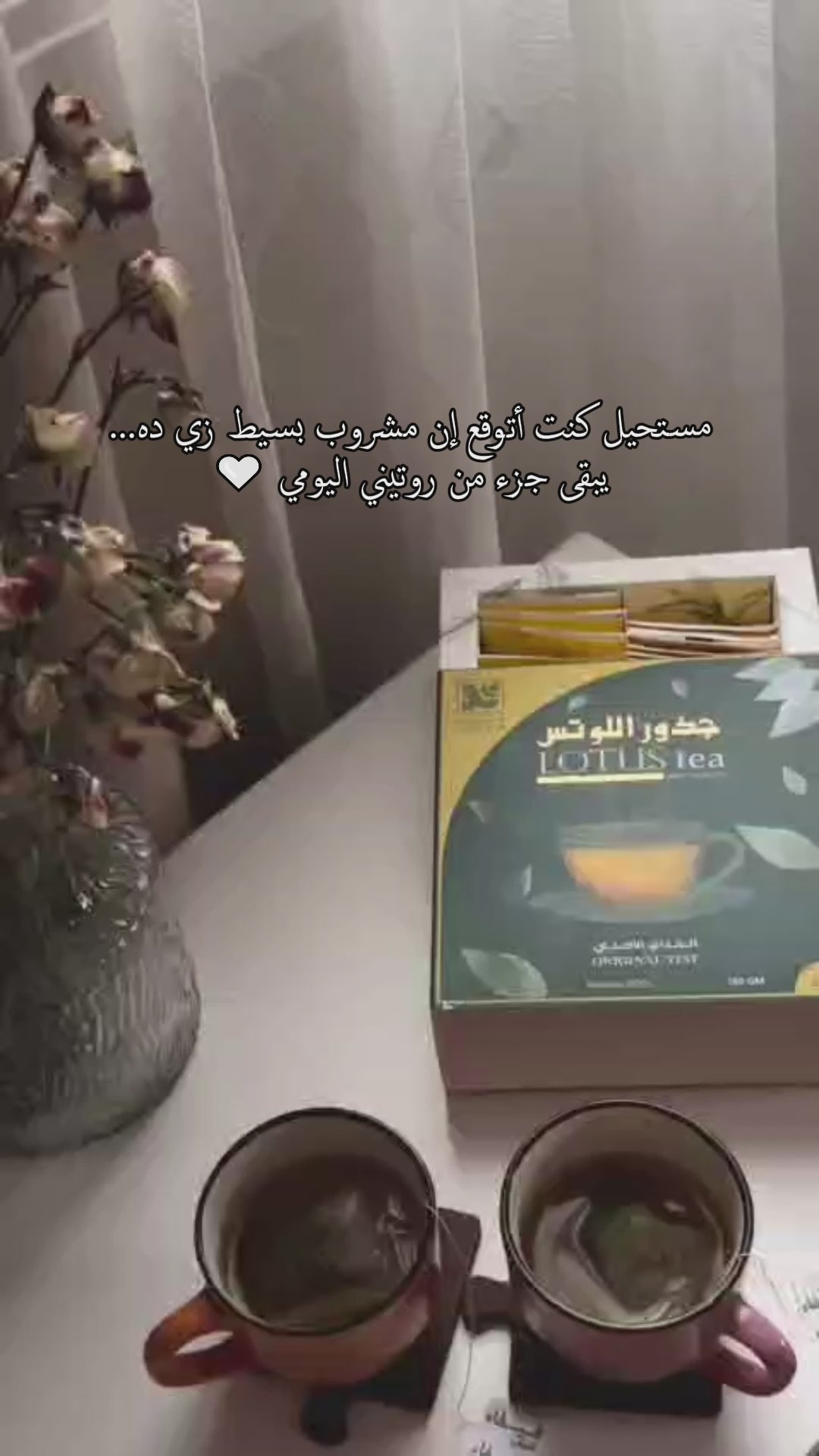 Etara Shop - عطارة شوب