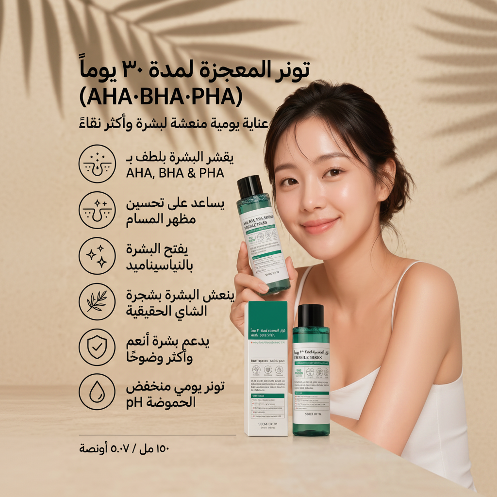 Some By Mi Lifestyle Square