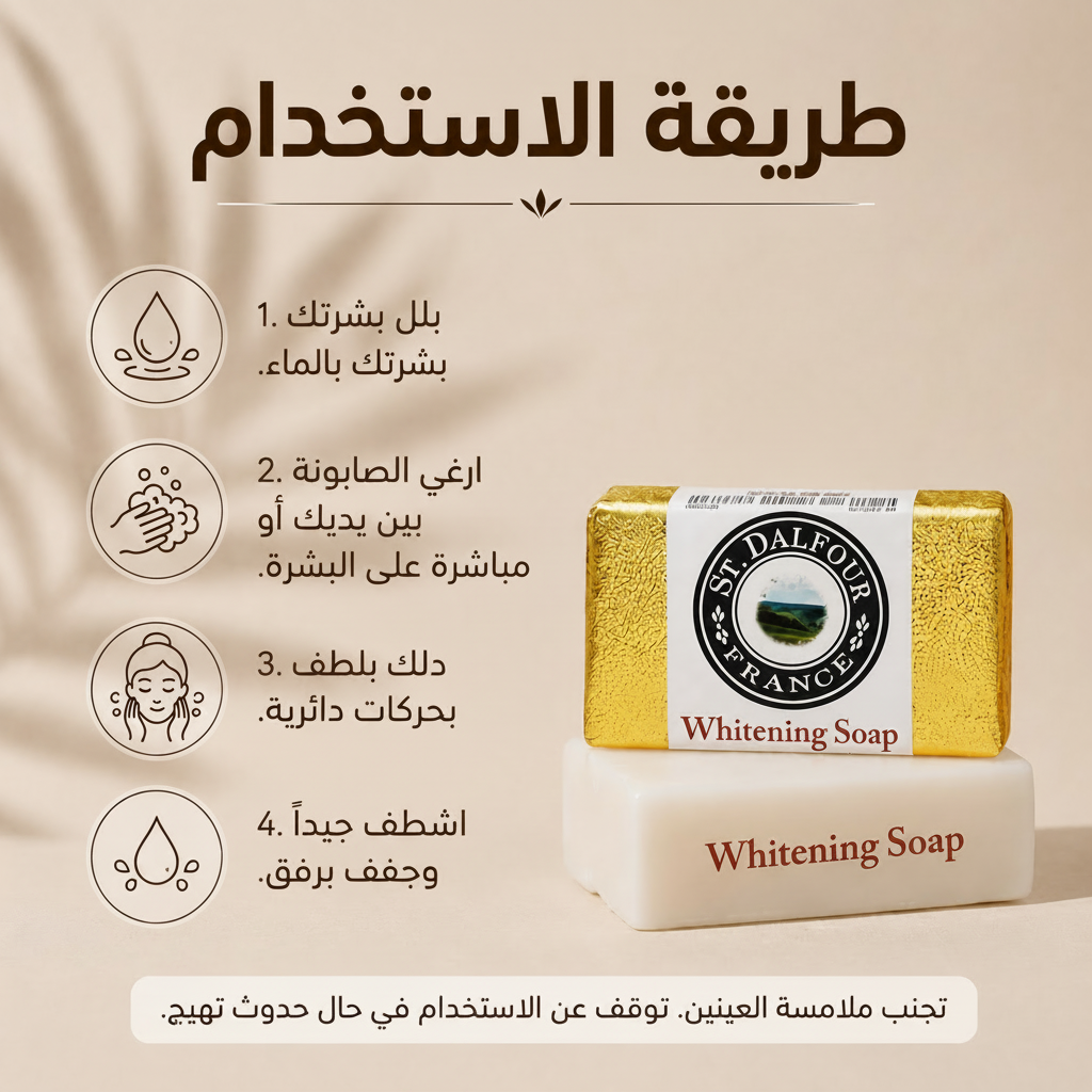 St. Dalfour How To Use Square