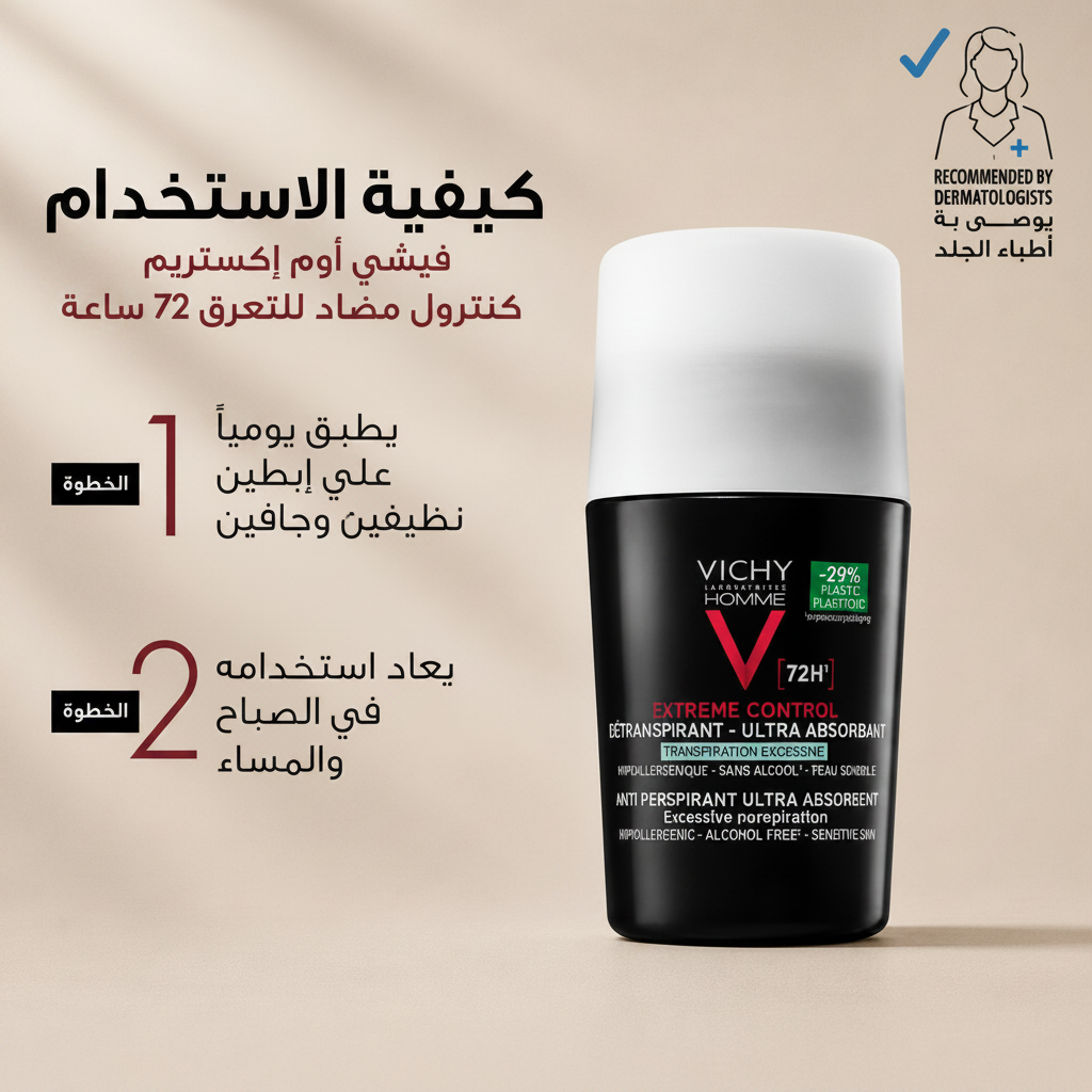 Vichy Homme How To Use Arabic Square